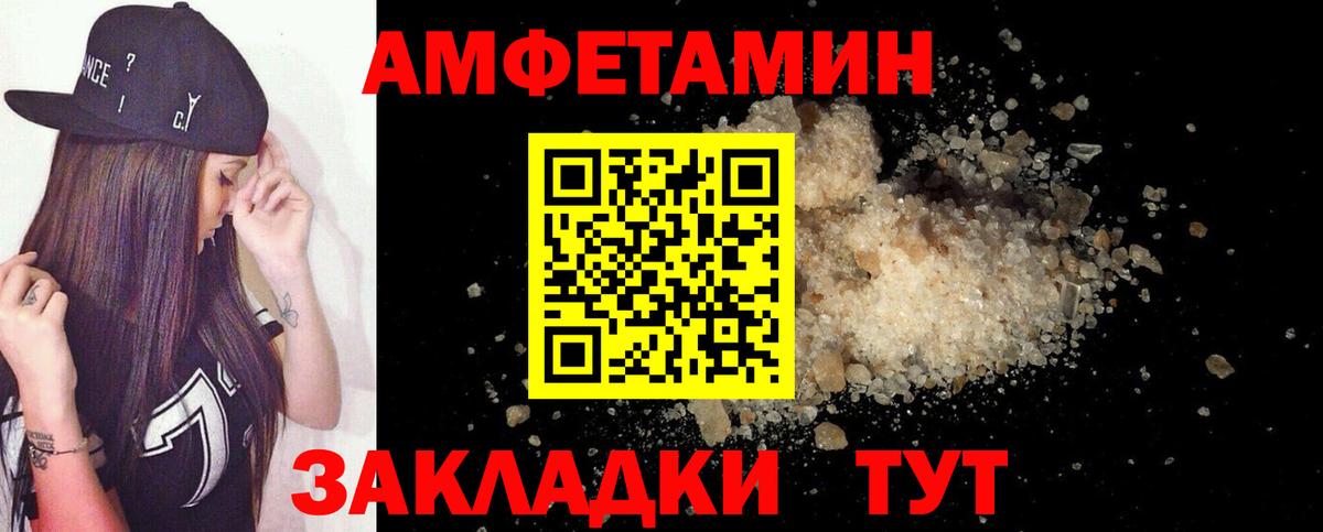 Батайск  Amphetamine  Вход с VPN  Амфетамин 98% 