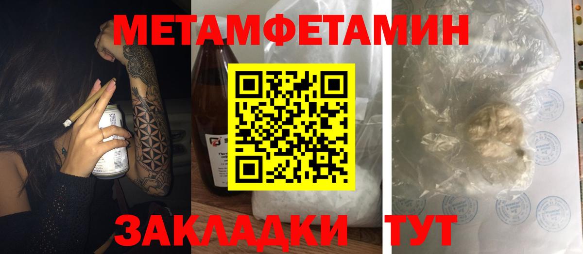 АМФЕТАМИН Premium Батайск