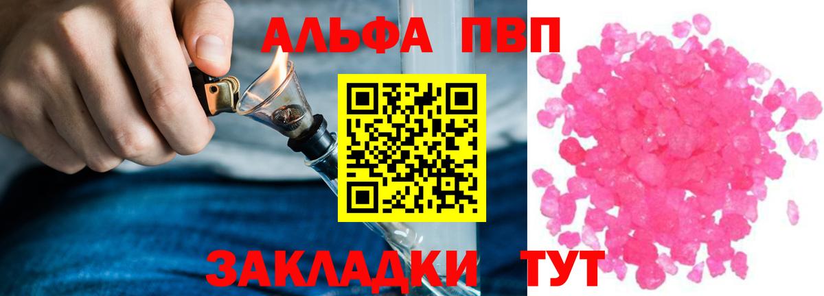 A-PVP кристаллы  Alpha PVP VHQ  Вход с VPN  Батайск  Alpha PVP  А ПВП крисы CK 