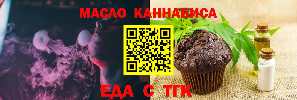 Cannafood конопля Батайск