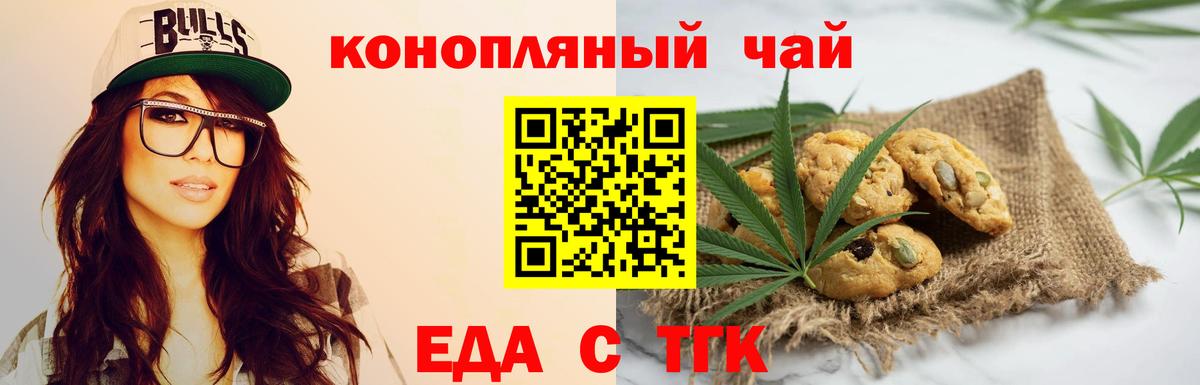 Батайск  Cannafood конопля  Вход с VPN 