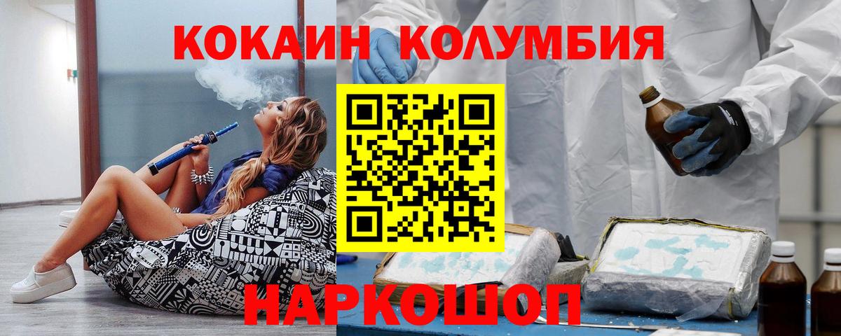 COCAIN Columbia  Вход с VPN  Батайск 