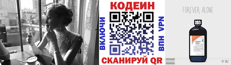 Codein Purple Drank  цены   Батайск 