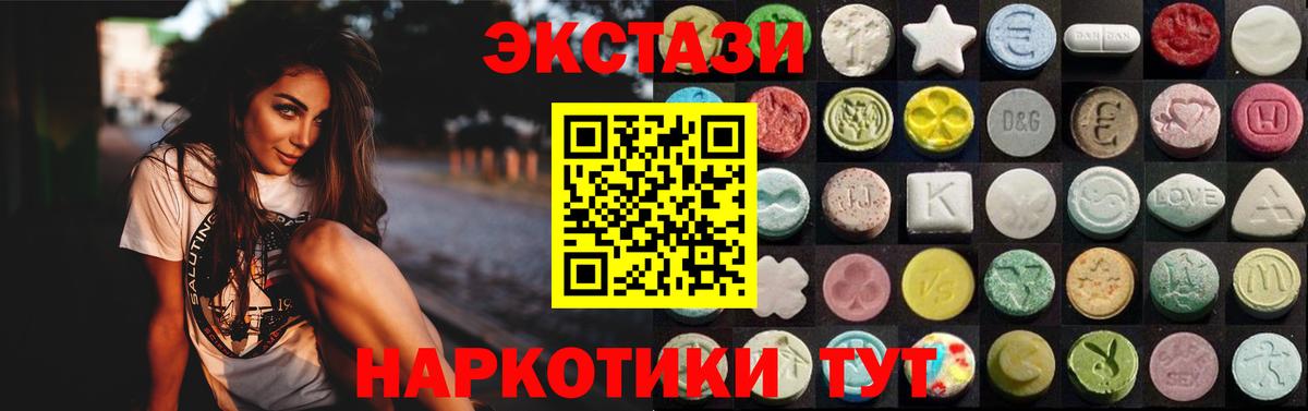 ЭКСТАЗИ 280мг  Вход с VPN  гидра как войти  Ecstasy круглые  Батайск  Ecstasy 