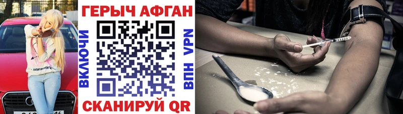 ГЕРОИН гречка Батайск