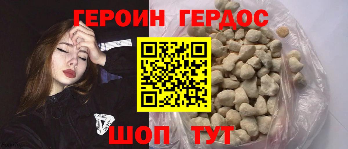 ГЕРОИН VHQ  Вход с VPN  Батайск 