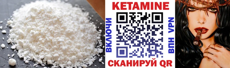 продажа наркотиков  Батайск  Кетамин VHQ 