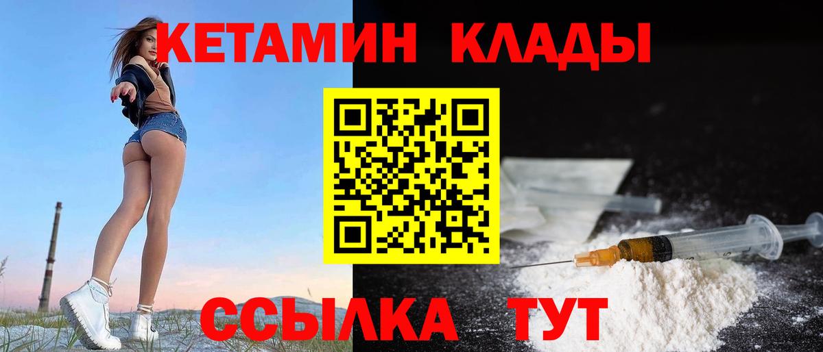 Батайск  Кетамин VHQ  Вход с VPN 