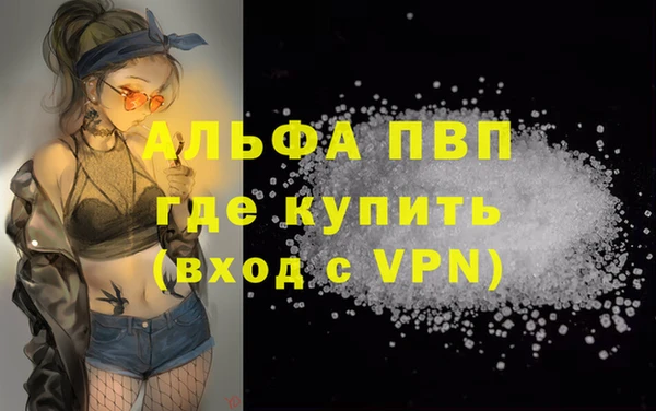 альфа пвп Абаза