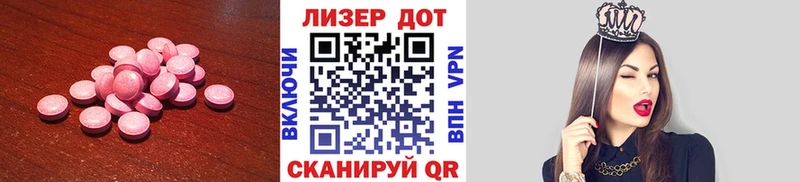 ЛСД экстази кислота  купить наркотики сайты  Батайск 