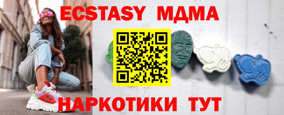 МДМА молли Батайск