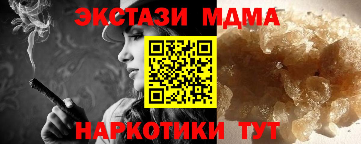 MDMA  MDMA молли  MDMA crystal  Вход с VPN  Батайск 
