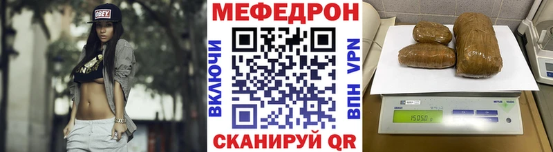 Меф мяу мяу Батайск