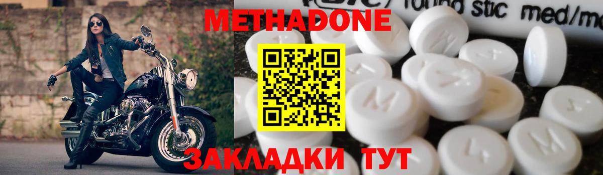 Батайск  Метадон VHQ  Вход с VPN 