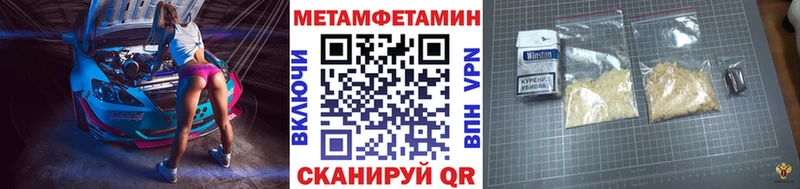 Метамфетамин Methamphetamine  Батайск 