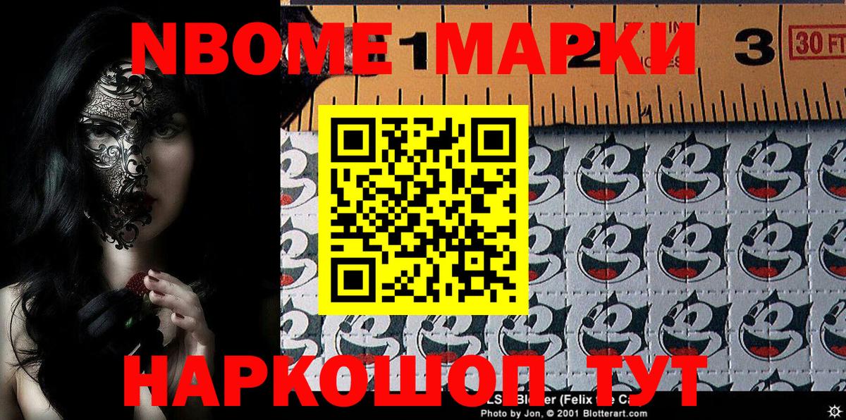 Батайск  закладки  Вход с VPN  Марки N-bome 1,8мг 