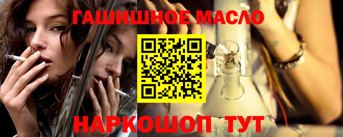 MEGA зеркало  ТГК жижа  Батайск  Вход с VPN  ТГК гашишное масло 