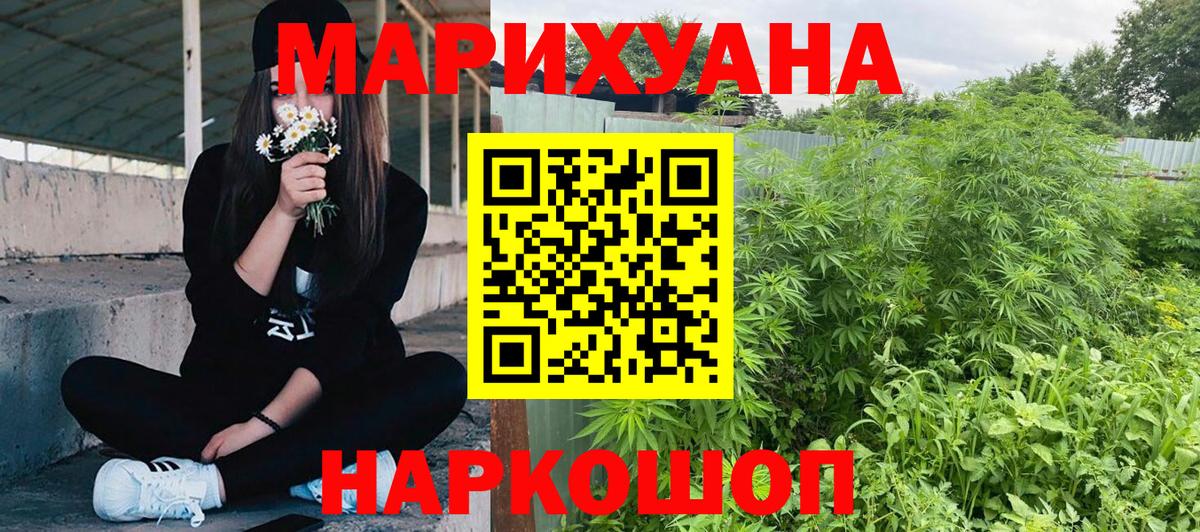 Канабис THC 21% Батайск